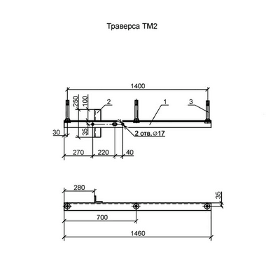Чертеж траверсы ТМ 2 Чертеж траверсы ТМ 2